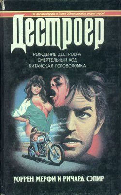 Обложка книги «Китайская головоломка»