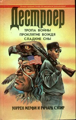Обложка книги «Сладкие сны»