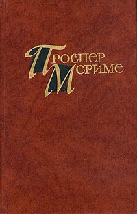 Обложка книги «Аббат Обен»
