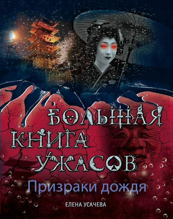 Обложка книги «Остров кошмаров»