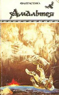 Обложка книги «Мутант»
