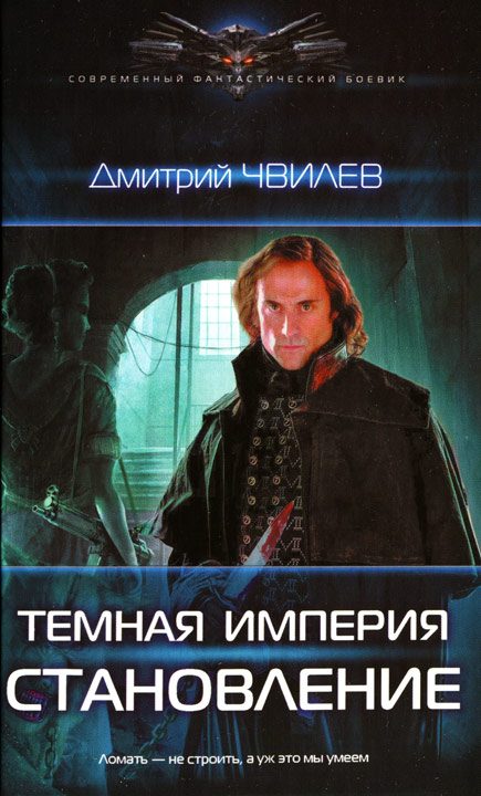 Обложка книги «Становление»