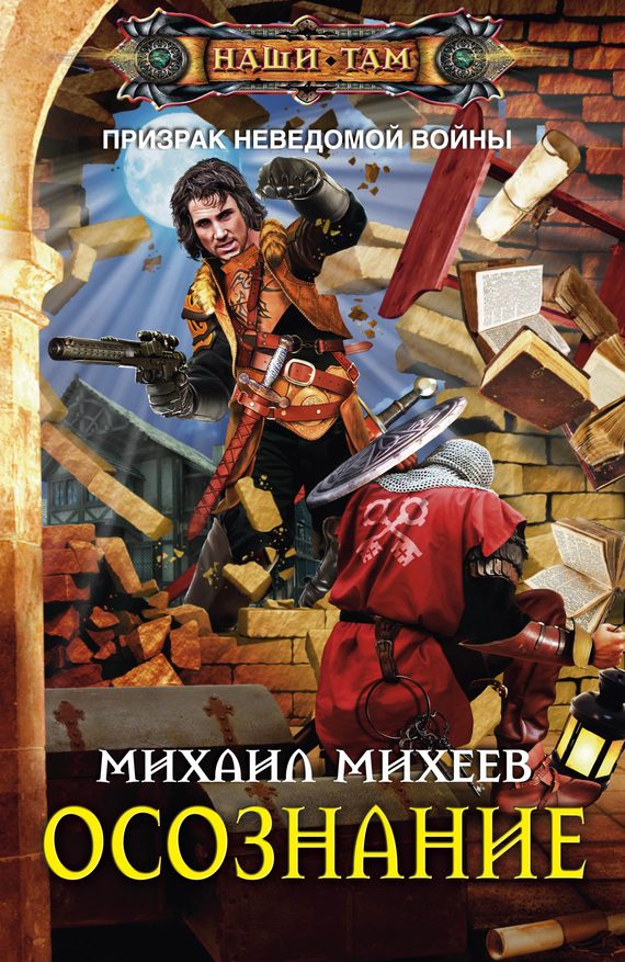 Обложка книги «Осознание»