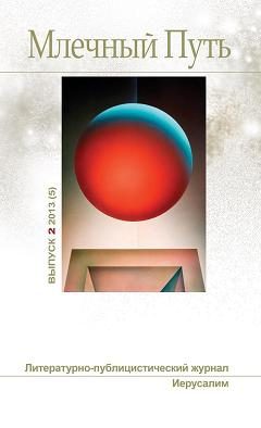 Обложка книги «Старьевщик»