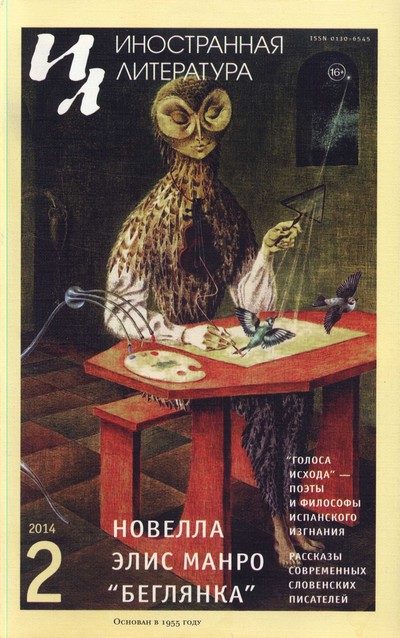 Обложка книги «Прощание, возбраняющее скорбь»