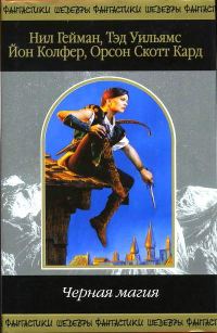 Обложка книги «Руки чужака»