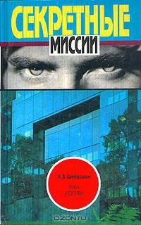 Обложка книги «Рука Москвы»