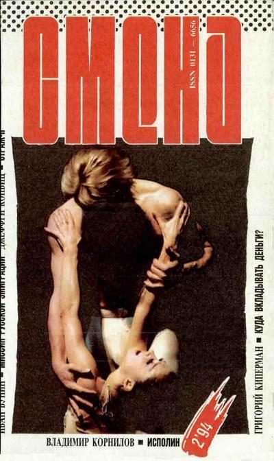 Обложка книги «Ахиллесова пята»