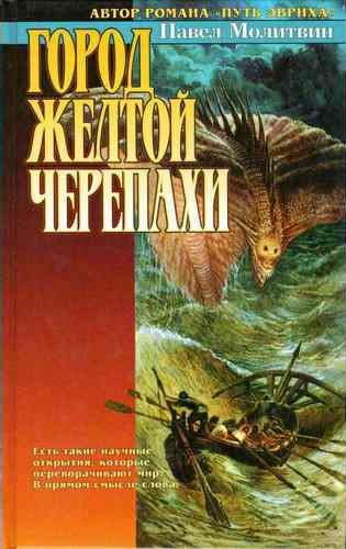 Обложка книги «Алый цветок»