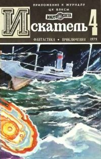 Обложка книги «Видимость — «ноль»»