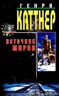 Обложка книги «Мутант»