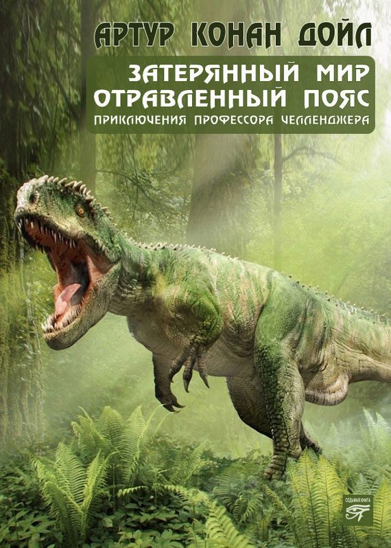 Обложка книги «Ворон. Дикие собаки»