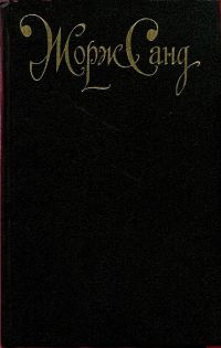 Обложка книги «Жак»