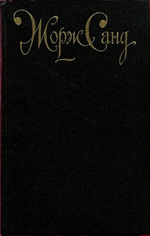 Обложка книги «Жак»