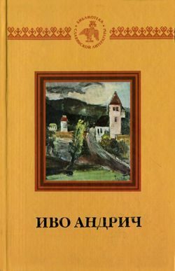 Обложка книги «Свадьба»