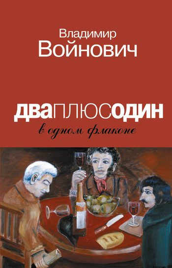 Обложка книги «Портрет на фоне мифа»