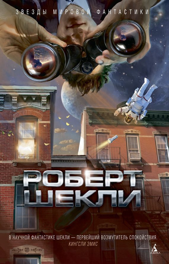 Обложка книги «В темном-темном космосе»