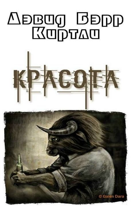 Обложка книги «Красота»
