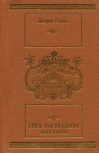 Обложка книги «Чертово болото»
