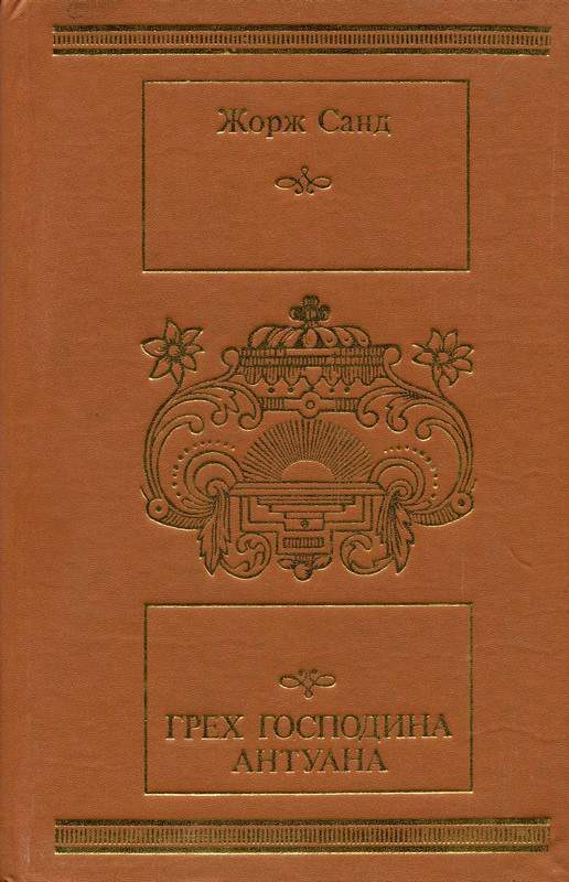 Обложка книги «Чертово болото»