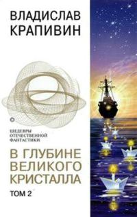 Обложка книги «Лоцман»
