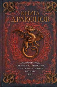Обложка книги «Остановись!»