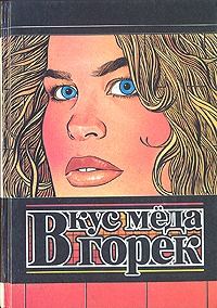 Обложка книги «Позови меня, дорогой»