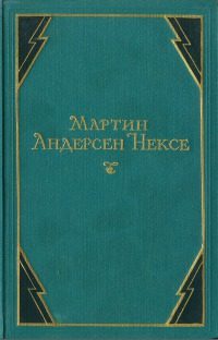 Обложка книги «В железном веке»