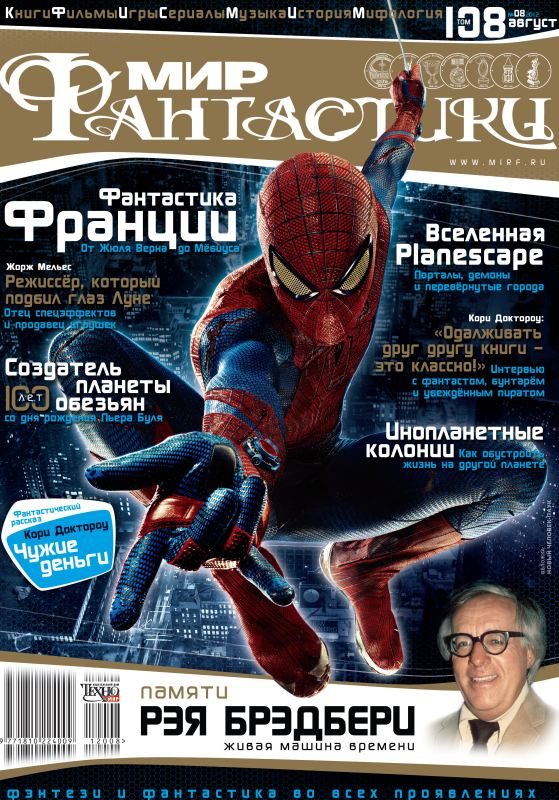 Обложка книги «Чужие деньги»
