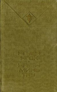Обложка книги «Выжженный край»