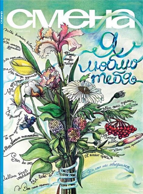 Обложка книги «Как это случилось»