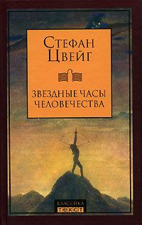 Обложка книги «Смертный миг»