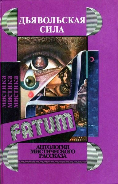 Обложка книги «Ночь под обстрелом»