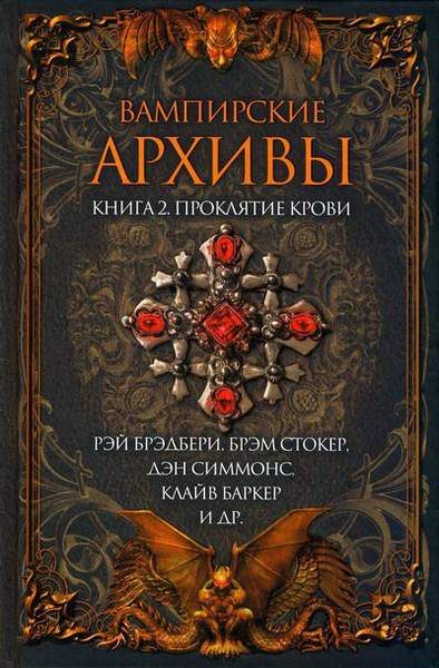 Обложка книги «Марсий во Фландрии»