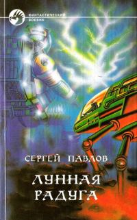 Обложка книги «По черному следу»
