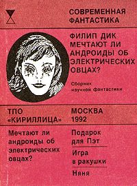Обложка книги «Игра в ракушки»