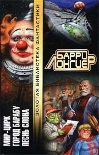 Обложка книги «Песнь слона»