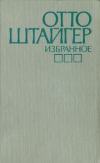 Обложка книги «Тоскливое одиночество»