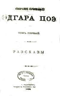 Обложка книги «Бочка амонтильядо»