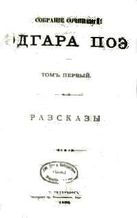 Обложка книги «Бочка амонтильядо»