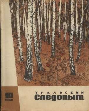 Обложка книги «Контакт откладывается»