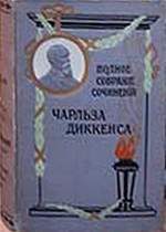 Обложка книги «Оливер Твист»