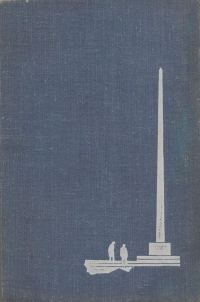 Обложка книги «Люди легенд. Выпуск первый»