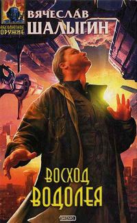 Обложка книги «Атака»