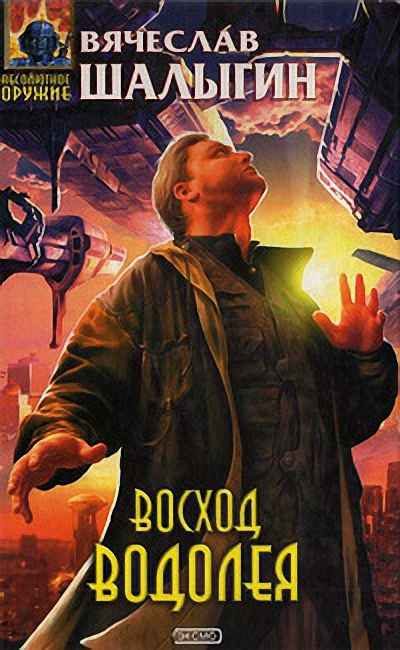 Обложка книги «Атака»