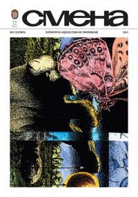 Обложка книги «Если у вас жена — ведьма...»