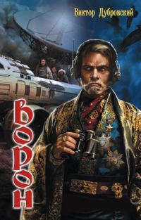 Обложка книги «Интрузия»