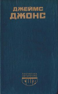Обложка книги «Отныне и вовек»