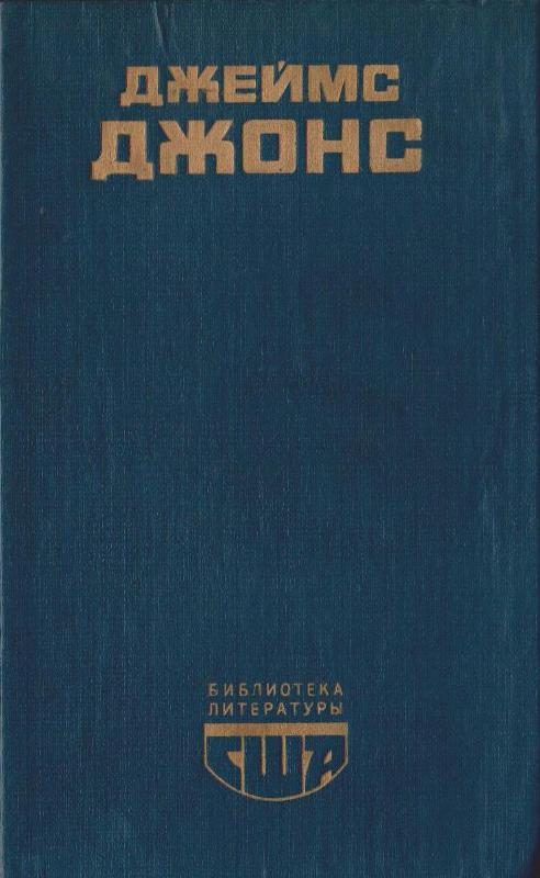 Обложка книги «Отныне и вовек»
