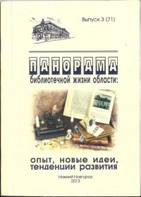 Обложка книги «Цикл "Конгрегация" (статья из журнала "Панорама" вып 3(71)).»